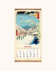 2026 Japanese Woodblocks 12" x 12" Wall Calendar